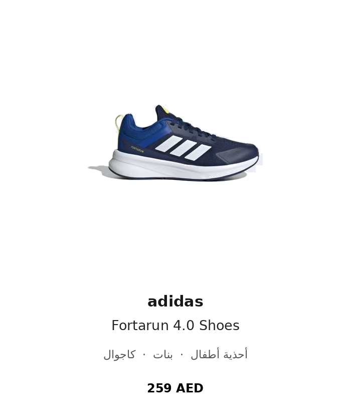 product UAE_kids_branded_shoes 5