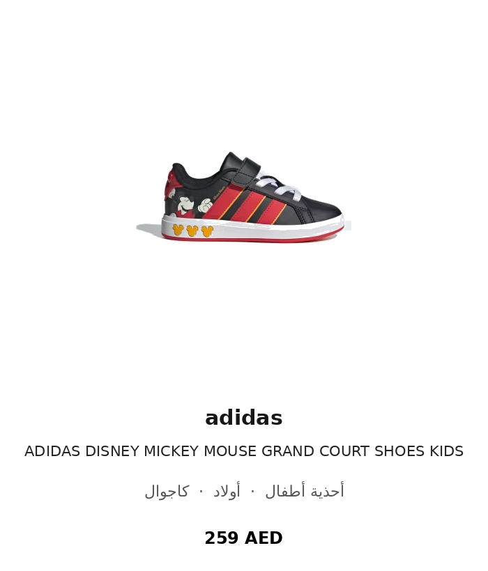 product UAE_kids_branded_shoes 17