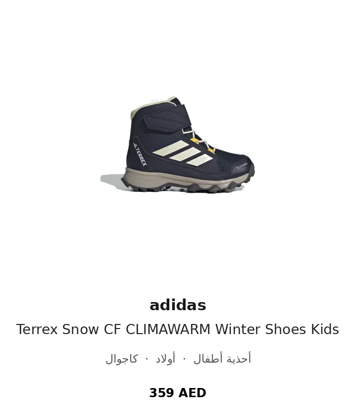 product UAE_kids_branded_shoes 19