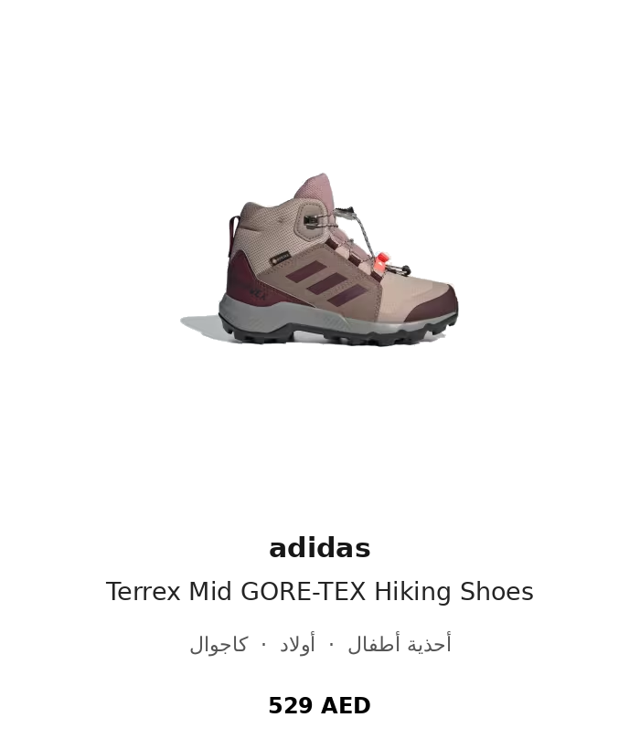 product UAE_kids_branded_shoes 20