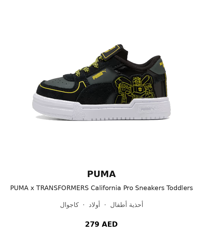 product UAE_kids_branded_shoes 21
