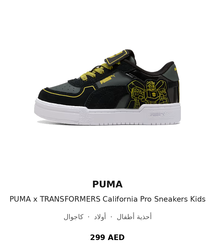 product UAE_kids_branded_shoes 22