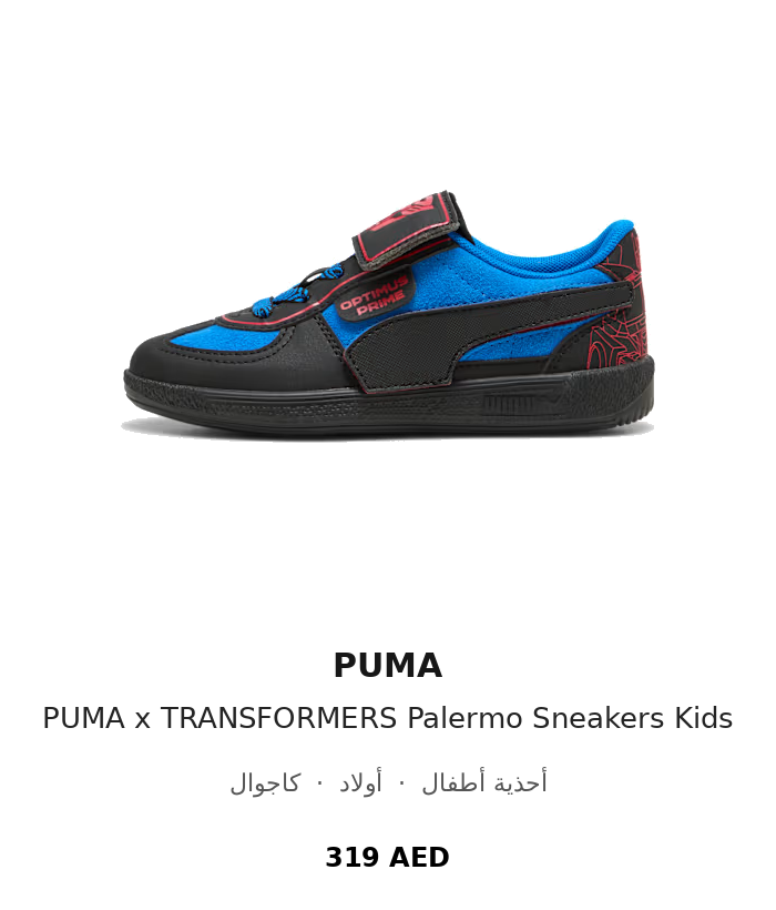 product UAE_kids_branded_shoes 23