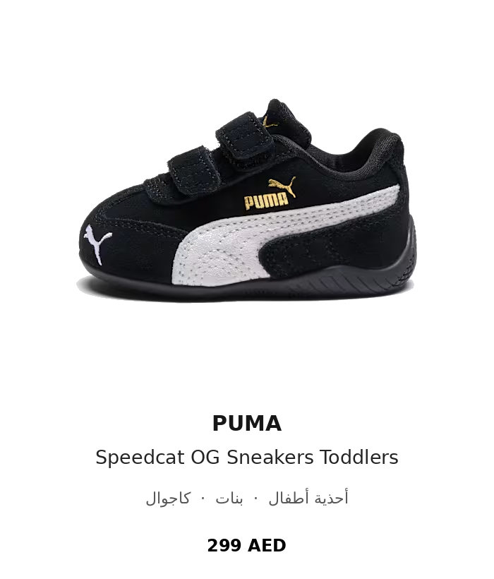 product UAE_kids_branded_shoes 27
