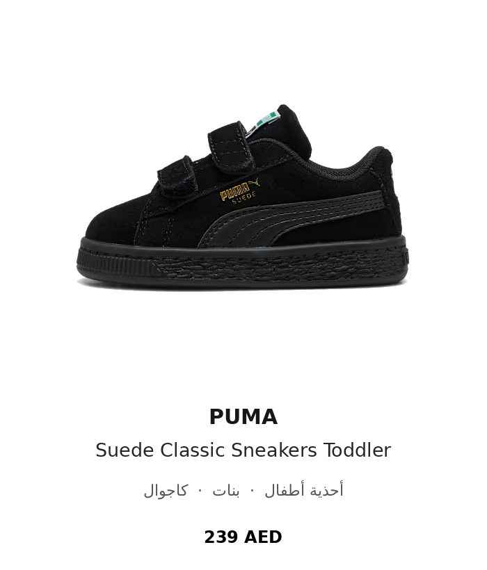 product UAE_kids_branded_shoes 29