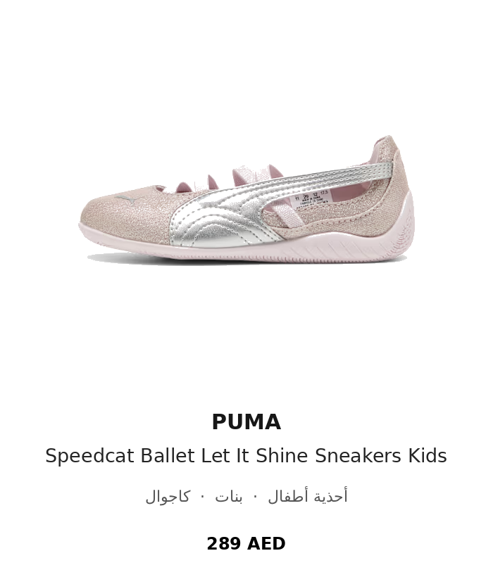 product UAE_kids_branded_shoes 31