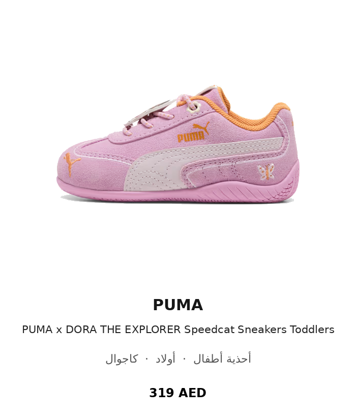 product UAE_kids_branded_shoes 35