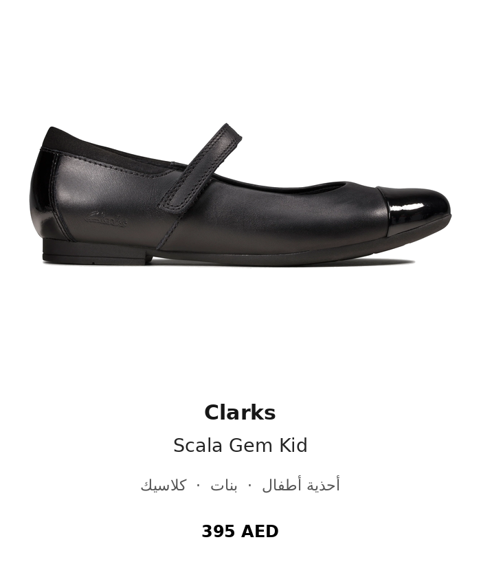 product UAE_kids_branded_shoes 43
