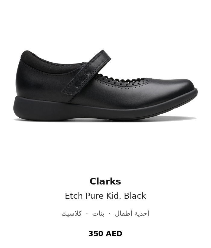 product UAE_kids_branded_shoes 46