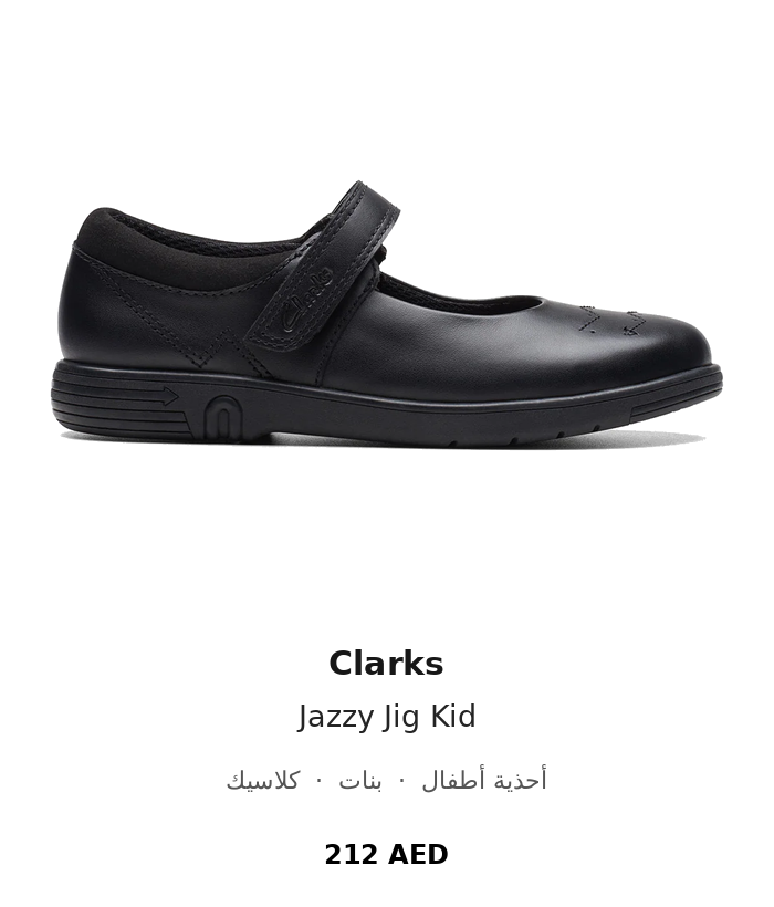 product UAE_kids_branded_shoes 47