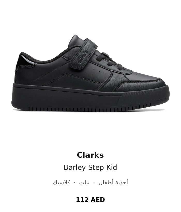 product UAE_kids_branded_shoes 48