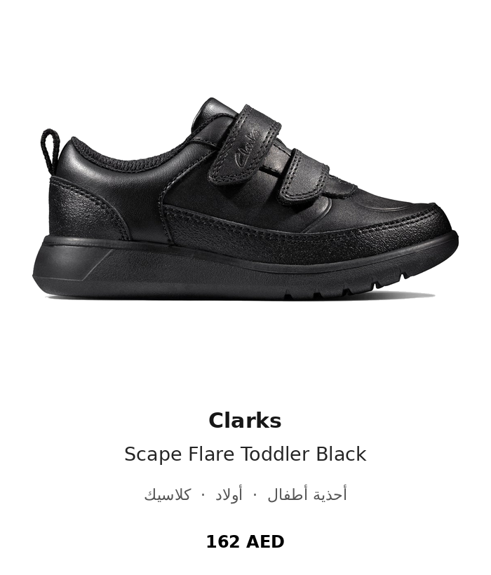 product UAE_kids_branded _shoes 52