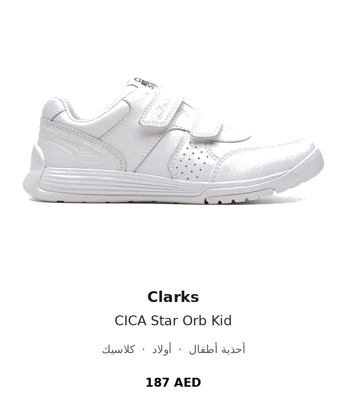 product UAE_kids_branded_shoes 53