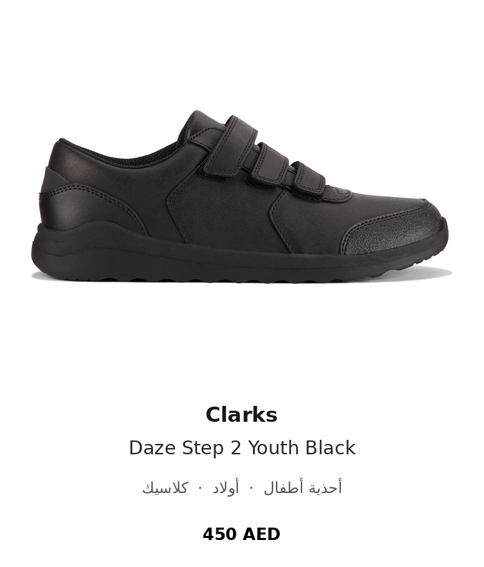 product UAE_kids_branded_shoes 55