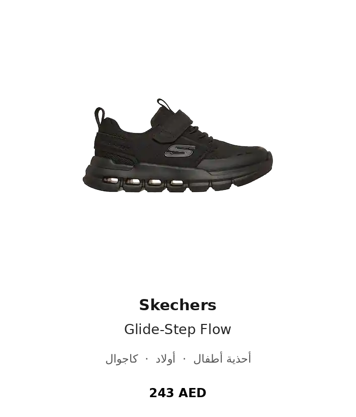 product UAE_kids_branded_shoes 61