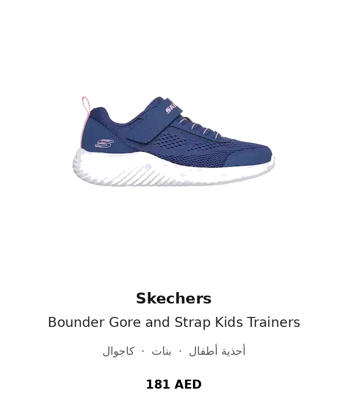 product UAE_kids_branded_shoes 66