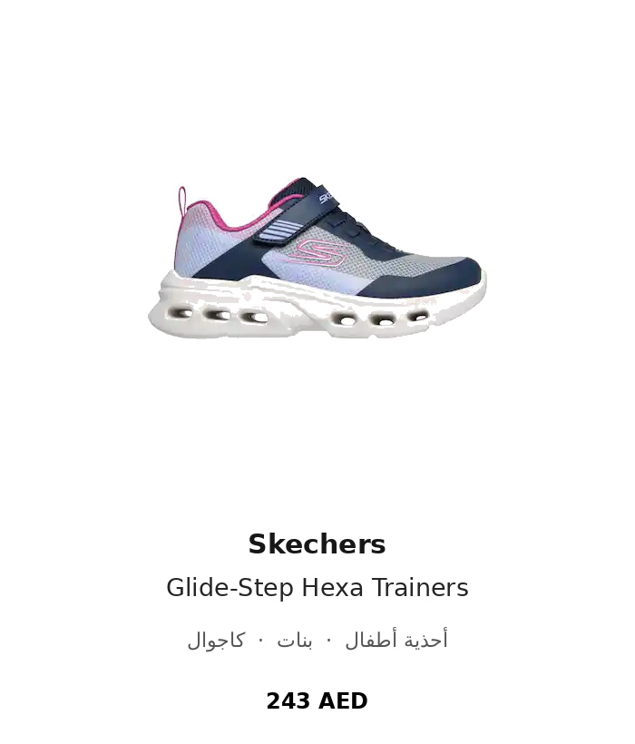 product UAE_kids_branded_shoes 69