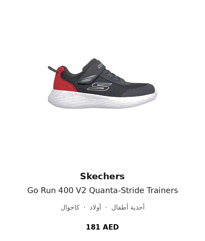 product UAE_kids_branded_shoes 72