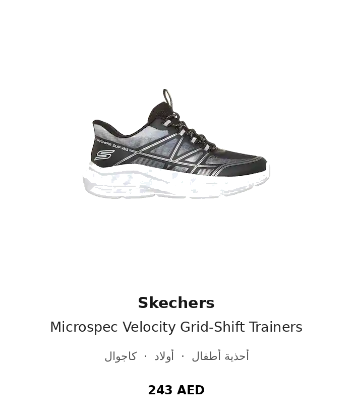product UAE_kids_branded_shoes 74