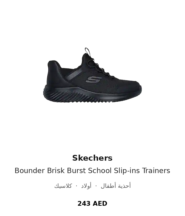 product UAE_kids_branded_shoes 77