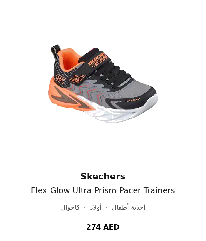 product UAE_kids_branded_shoes 79