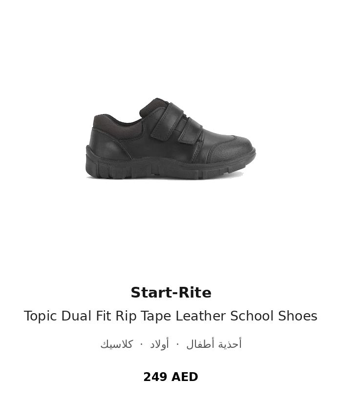 product UAE_kids_branded_shoes 94