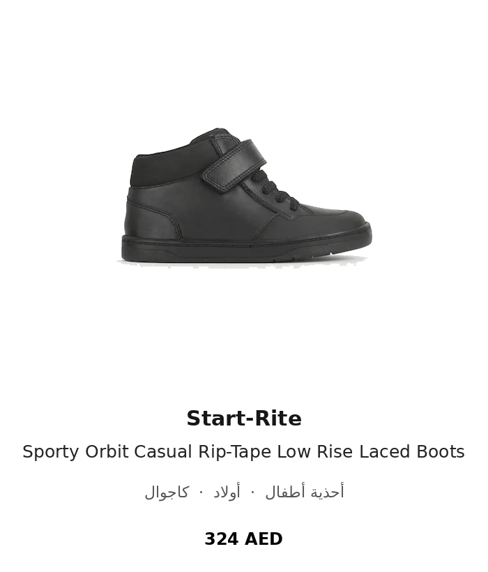 product UAE_kids_branded_shoes 98
